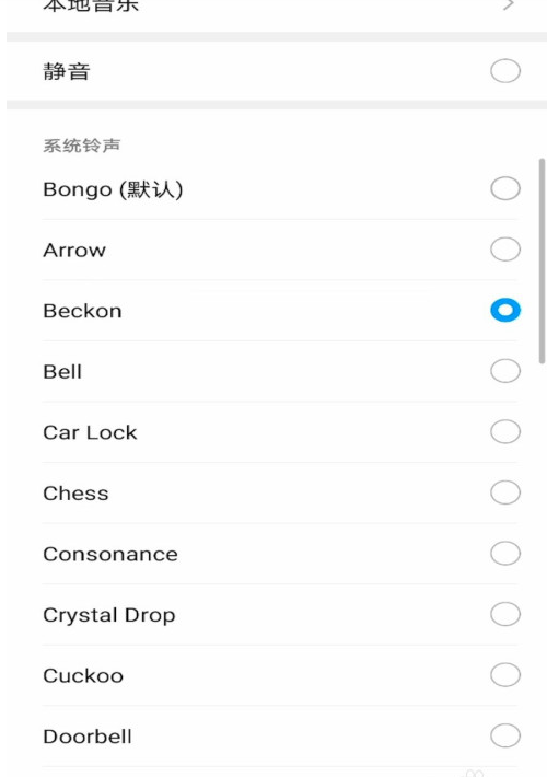 微信怎么设置提示音？微信设置提示音操作步骤