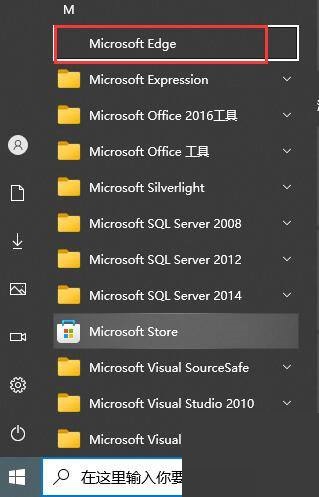 microsoft edge怎么固定到任务栏?microsoft edge固定到任务栏教程