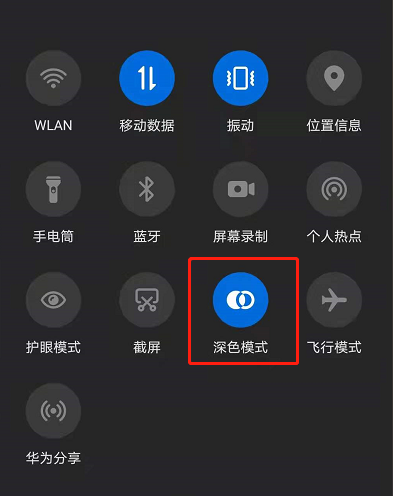荣耀50se如何设置深色模式?荣耀50se深色模式设置教程