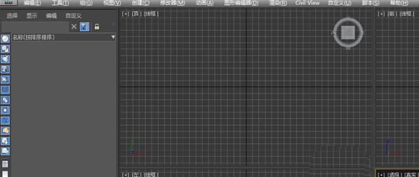 3Ds MAX显示主工具栏的详细教程