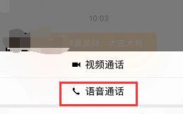 微信实时通话录音的详细方法