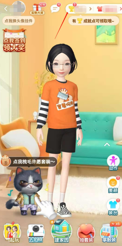 怎么看自己的淘宝人生 淘宝快速查看消费总金额方法