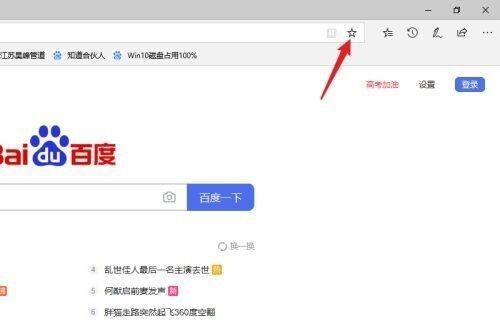 microsoft edge怎么收藏网址?microsoft edge收藏网址教程