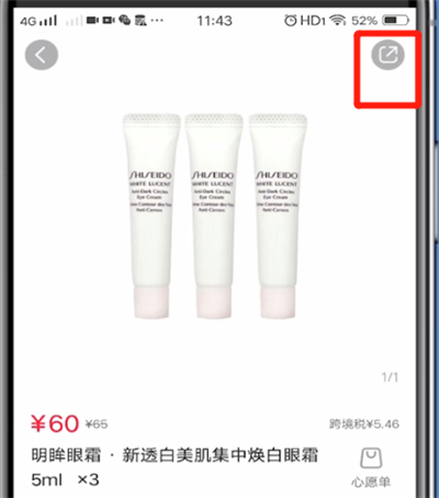 小红书中复制链接的详细步骤