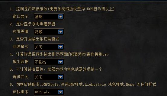 dnf计算器遴选怎么查看?dnf计算器遴选查看方法