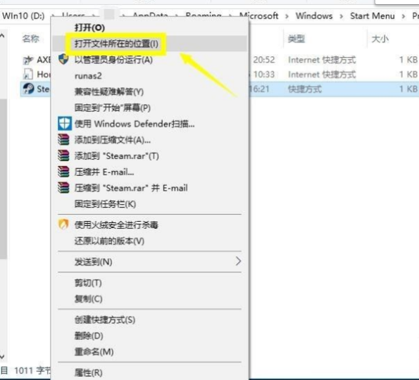 win10连不上steam怎么办?win10网络正常却连接不上steam的解决方法