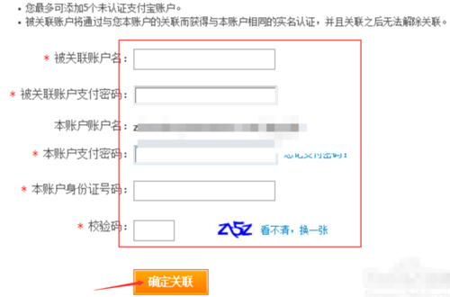 两个支付宝怎么关联在一起?两个支付宝关联在一起的方法