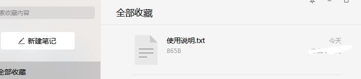 微信电脑版收藏文件和图片的操作方法