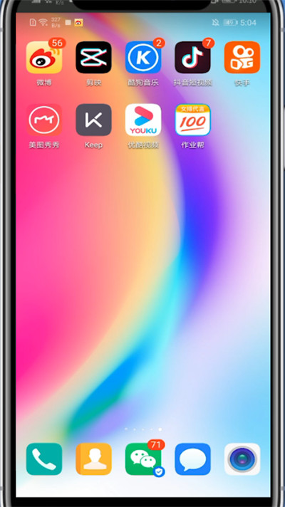 快手作品仅好友可看的详细方法