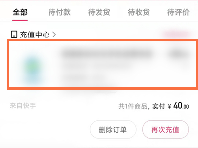快手小店我的评价在哪里能找到?快手小店查看我的评价方法介绍