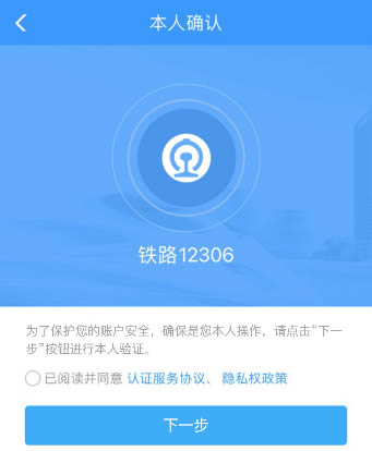12306临时身份证怎么申请办理?12306临时身份证申请办理的方法