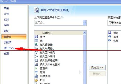 Excel出现隐私问题警告如何解决 Excel出现隐私问题警告的处理操作步骤