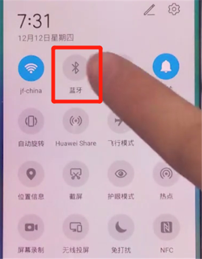 荣耀v30pro中开蓝牙的详细步骤