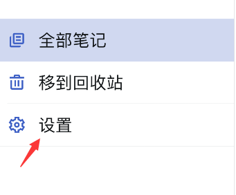 simplenote如何注销账号?simplenote注销账号方法介绍