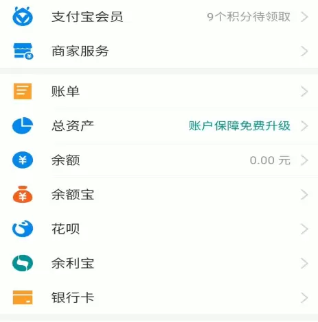 支付宝关闭面容支付的详细步骤