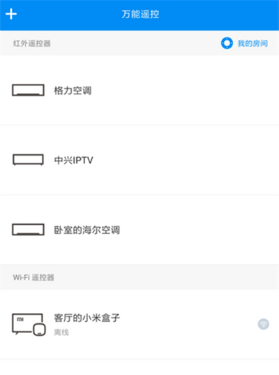 红米k30怎么远程控制空调 红米k30红外遥控使用方法