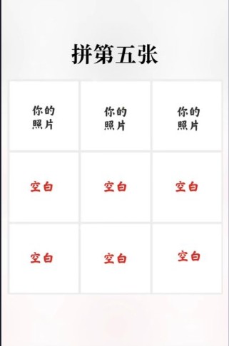 圣诞树拼图怎么弄？微信圣诞树拼图制作教程