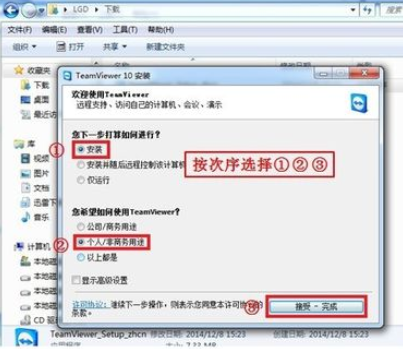 teamviewer中使用远程工具的具体流程介绍