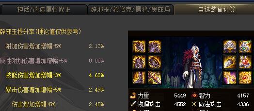 dnf计算器遴选怎么查看?dnf计算器遴选查看方法