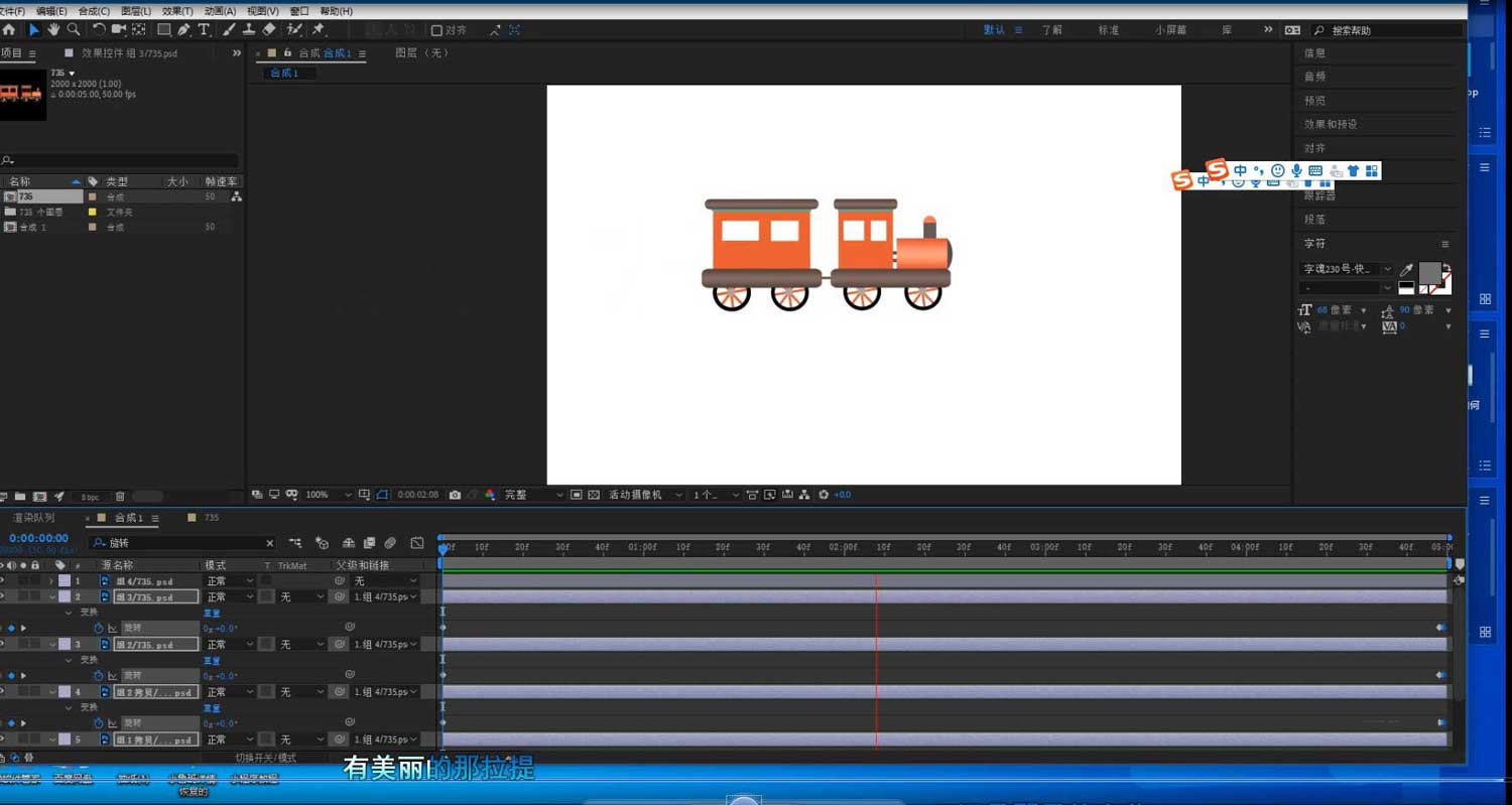 AE怎么制作小卡车跑起来的动画效果？AE制作小卡车跑起来的动画效果教程