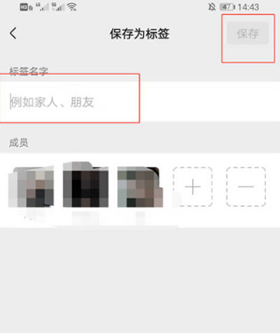 微信分组如何设置?微信分组设置方法