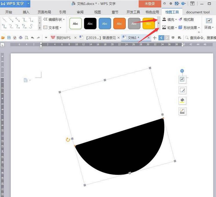 wps设计西瓜卡通图标的图文方法