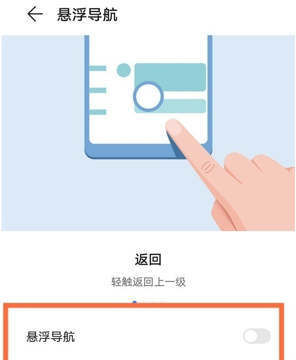 华为nova8悬浮球怎么显示 华为nova8设置悬浮球步骤