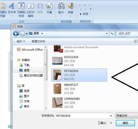 PPT插入图片文档并显示为图标的简单方法