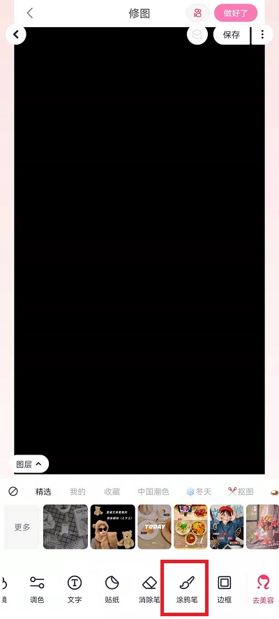 美图秀秀如何画画？美图秀秀画画步骤方法