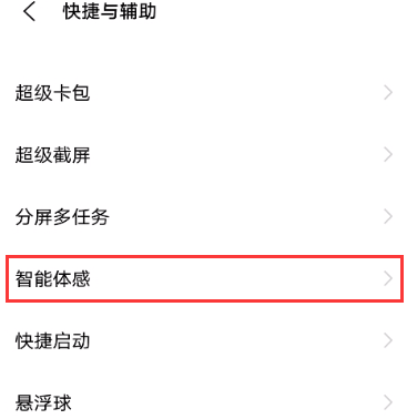 vivox60pro去哪开启双击亮屏功能 设置vivox60pro双击亮屏方法