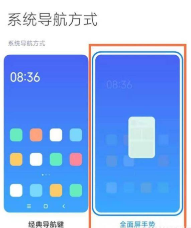 如何开启小米11ultra全面屏?小米11ultra全面屏开启方法一览