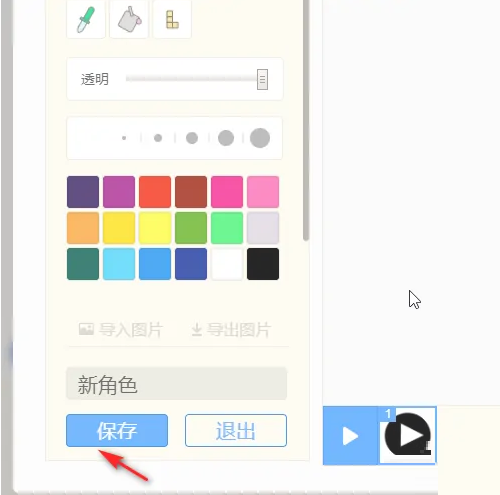 源码编辑器怎么制作切换按钮?源码编辑器制作切换按钮教程