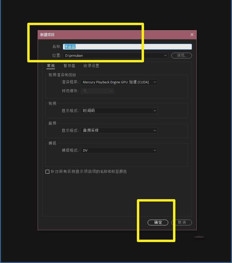 pr cc2019文本段落怎么设置居中对齐?pr cc2019文本段落设置居中对齐的方法