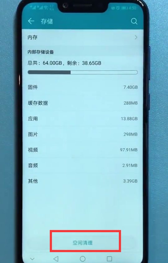 荣耀play中清理应用缓存的简单方法