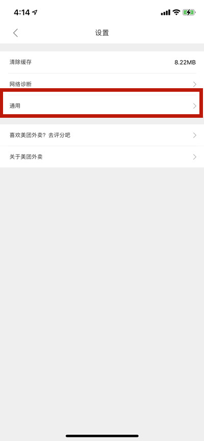 美团外卖怎么关闭精准推荐?美团外卖关闭精准推荐的方法
