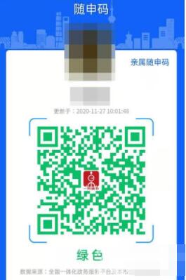 随申码照片怎么换 微信支付宝随申码照片怎么换