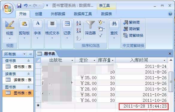 access2007计算字段怎么设置?access2007设置计算字段的方法