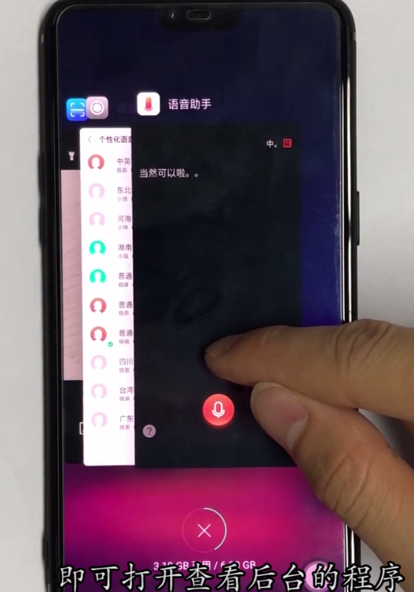 oppo手机关闭后台应用的简单步骤
