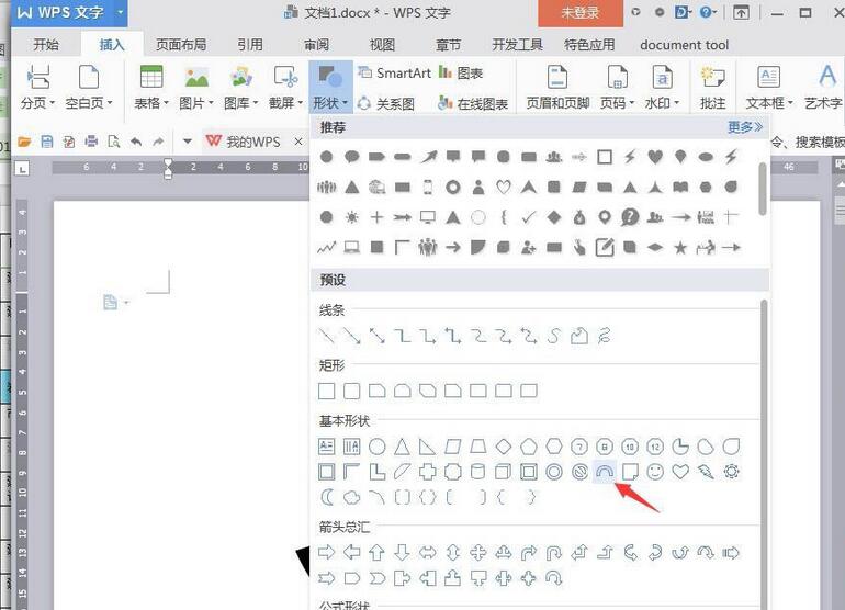 wps设计西瓜卡通图标的图文方法