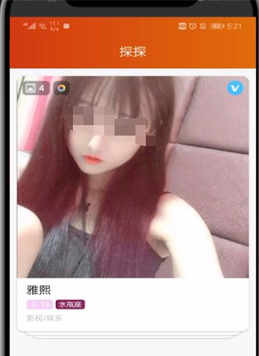 探探关于充钱聊天的详细步骤