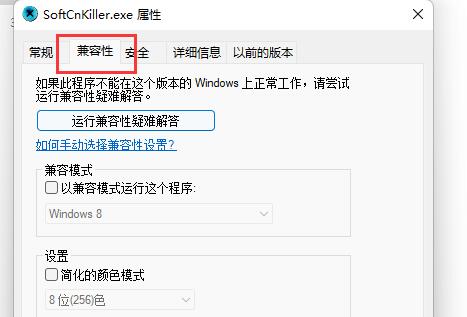 softcnkiller扫描不出来怎么办?softcnkiller扫描不出来解决方法