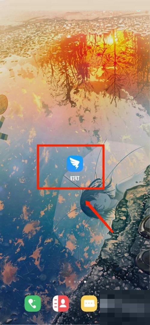 钉钉怎么查看钉钉隐私政策?钉钉查看钉钉隐私政策教程