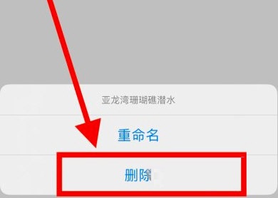腾讯地图怎么删除收藏的地点？腾讯地图删除收藏的地点操作步骤