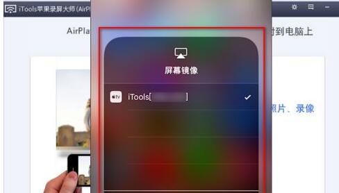 airplayer怎么投屏到电脑?airplayer投屏到电脑的方法