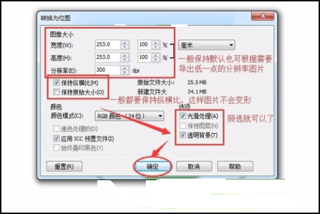 CorelDraw2020如何设置透明度?CorelDraw2020设置透明度的方法