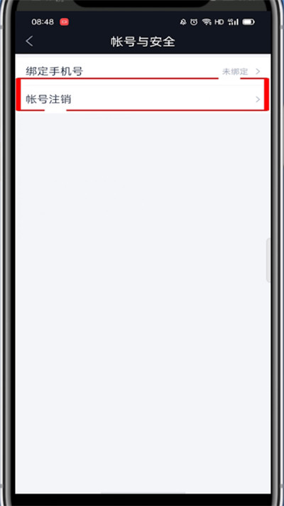 腾讯自选股怎么注销?腾讯自选股注销的教程