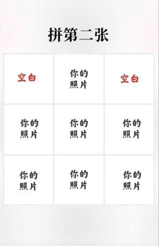 圣诞树拼图怎么弄？微信圣诞树拼图制作教程