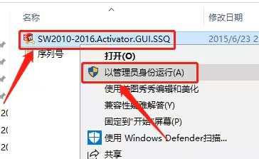 solidworks2016怎么安装?solidworks2016安装教程