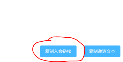 小鱼易连pc端如何创建会议和加入会议 小鱼易连pc端创建会议和加入会议方法
