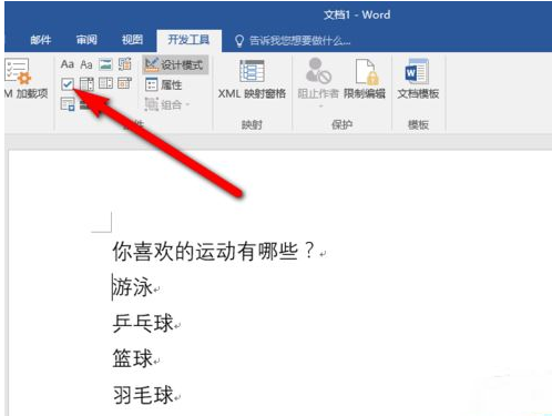 word2016插入复选框的教程步骤